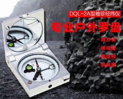 乐动官方注册_乐动(中国)仪器-DQL-2A型袖珍经纬仪